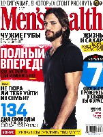 Mens Health Украина 2012 01, страница 1